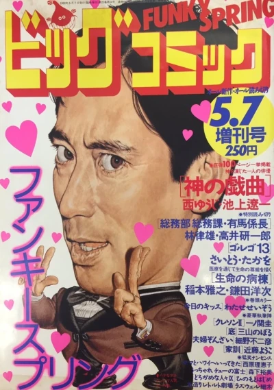 Cover of Volume #667