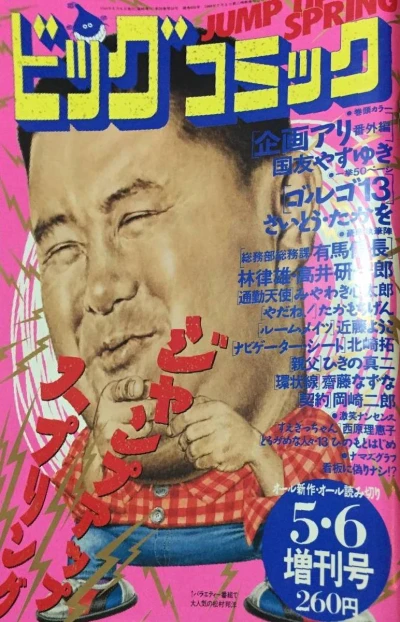 Cover of Volume #695