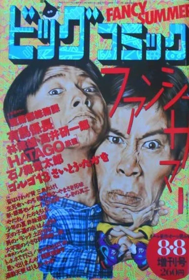 Cover of Volume #730
