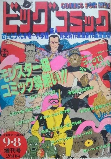 Cover of Volume #733