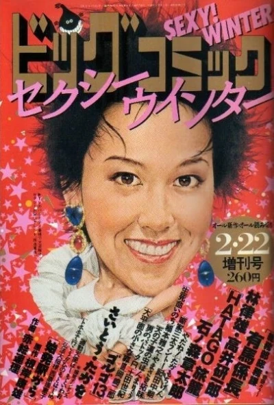 Cover of Volume #746