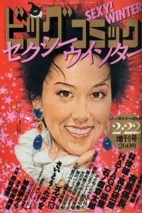 Volume #746