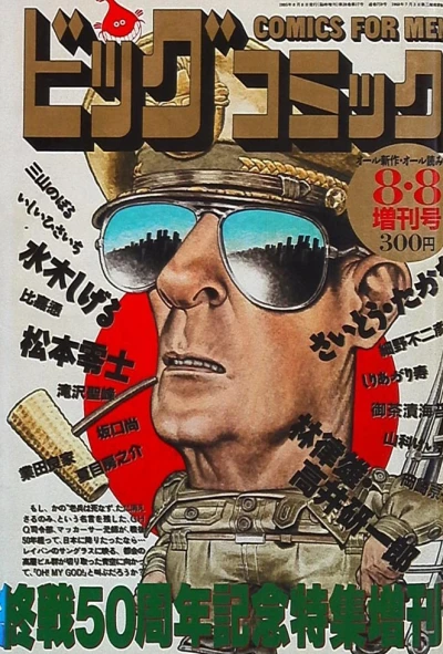 Cover of Volume #759