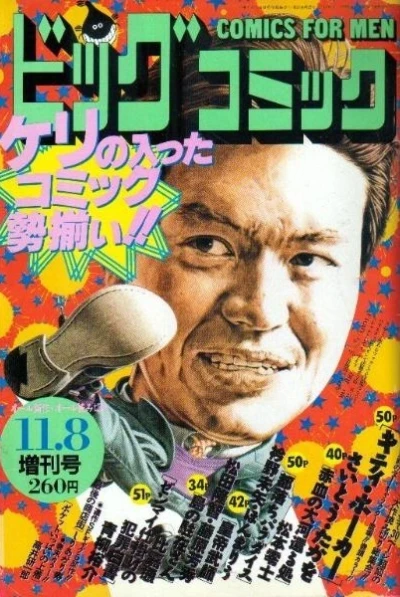 Cover of Volume #767