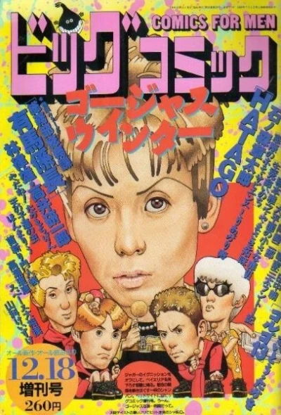 Cover of Volume #771