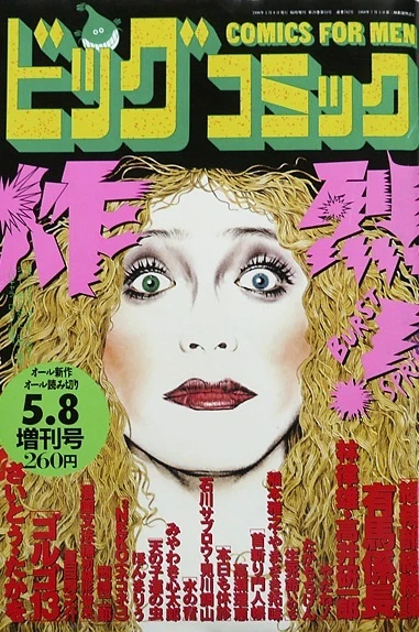 Cover of Volume #782