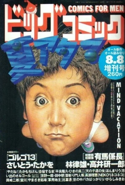 Cover of Volume #789