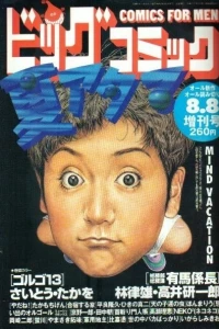 Volume #789