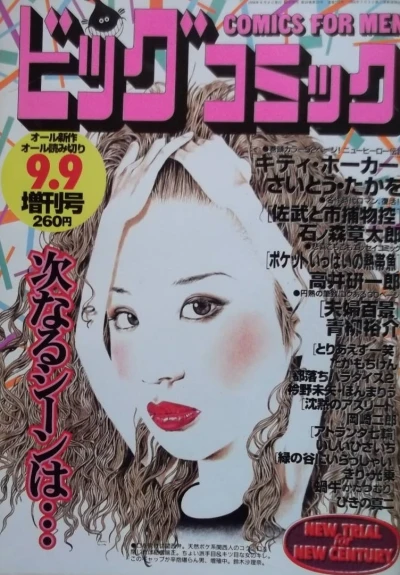 Cover of Volume #792