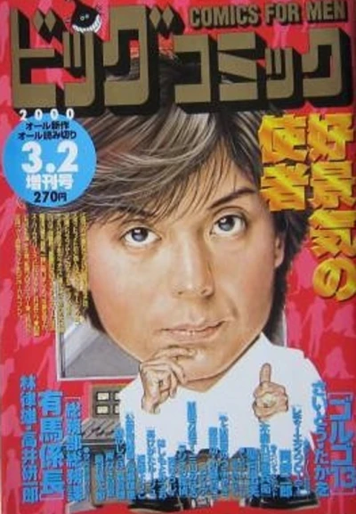 Cover of Volume #895