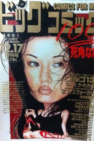 Cover of Volume #948