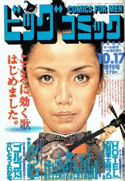 Cover of Volume #972