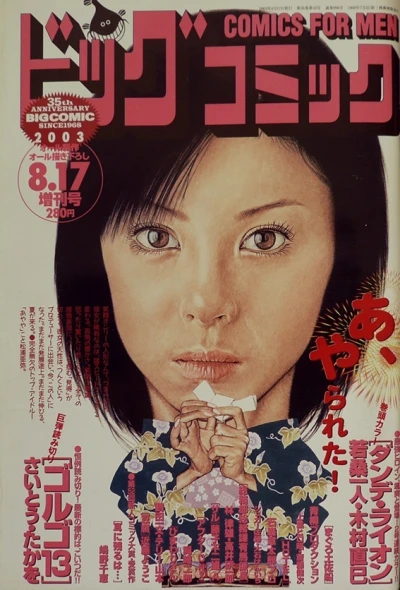 Cover of Volume #996
