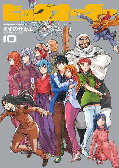 Cover of Vol. 10