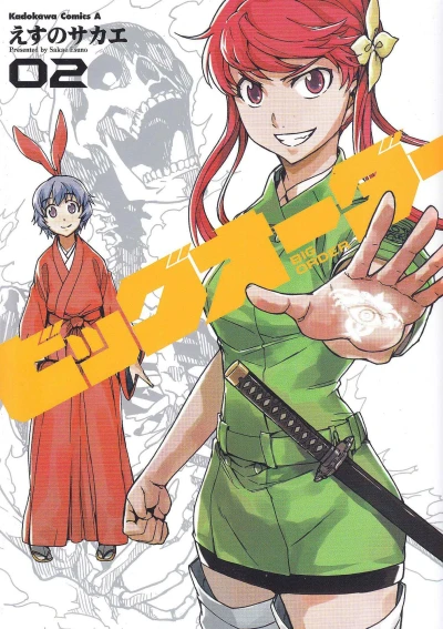 Cover of Vol. 2