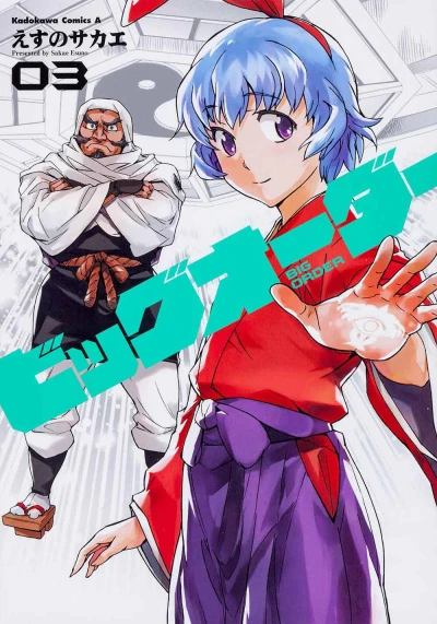 Cover of Vol. 3