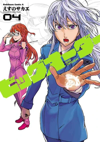 Cover of Vol. 4