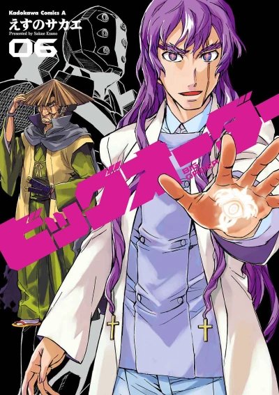 Cover of Vol. 6