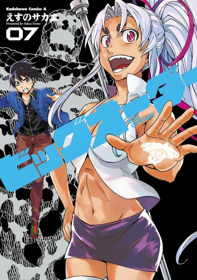 Cover of Vol. 7