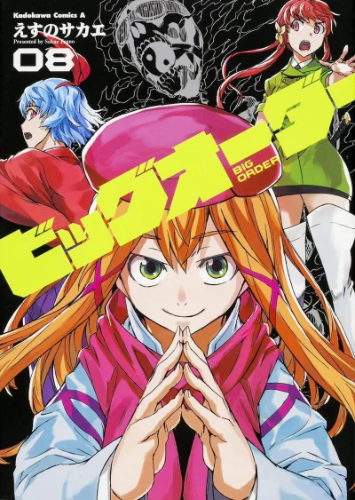 Cover of Vol. 8
