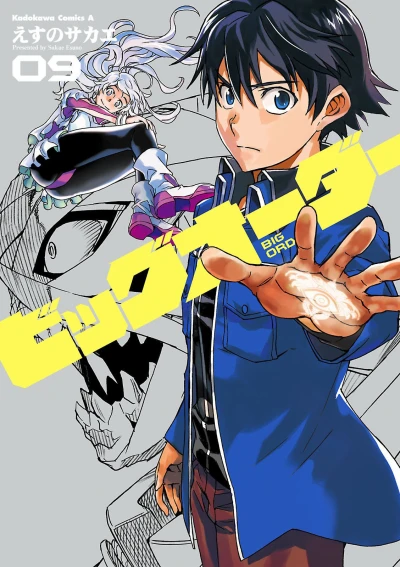 Cover of Vol. 9