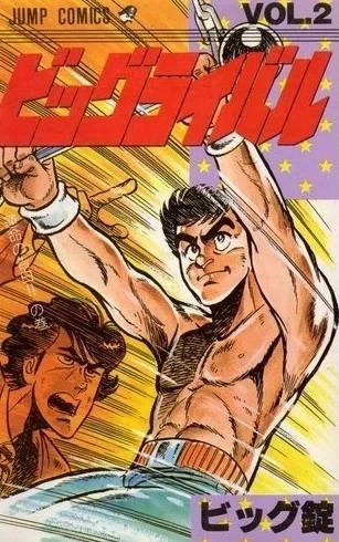 Cover of Vol. 2