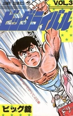 Cover of Vol. 3