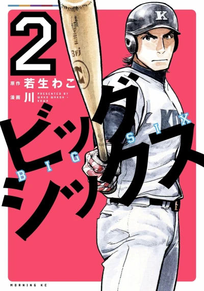 Cover of Volume 2