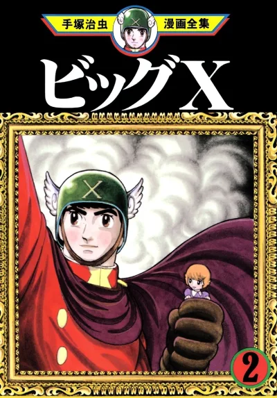 Cover of Volume #2