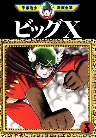 Cover of Volume #3