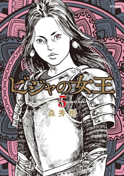 Cover of Vol. 5