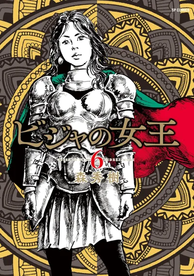 Cover of Vol. 6