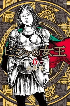 Vol. 6
