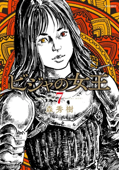 Cover of Vol. 7