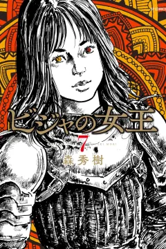 Vol. 7