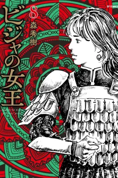 Vol. 8