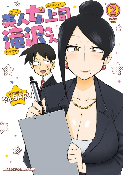 Cover of Vol. 2