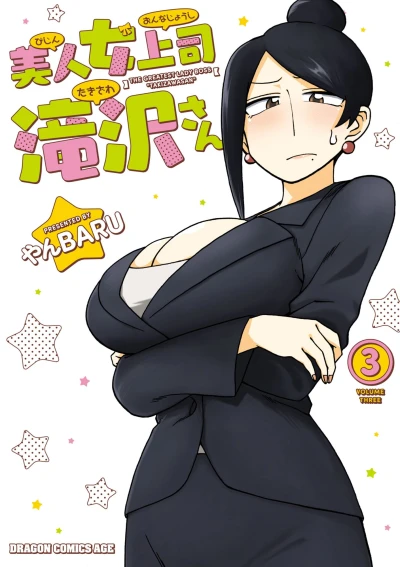 Cover of Vol. 3