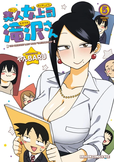 Cover of Vol. 5