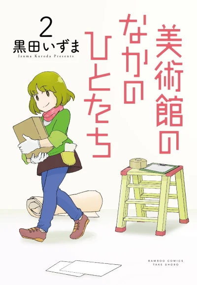 Cover of Vol. 2