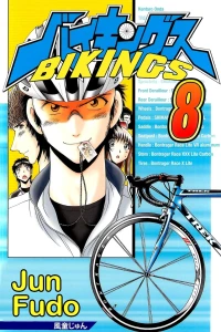Volume 8