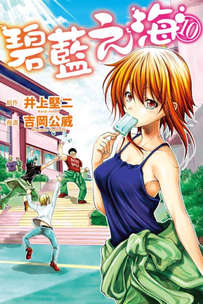 Cover of Vol. 10