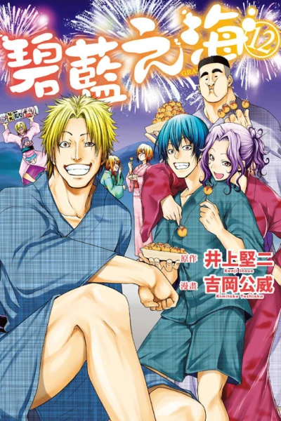 Cover of Vol. 12