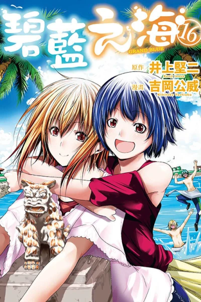 Cover of Vol. 16