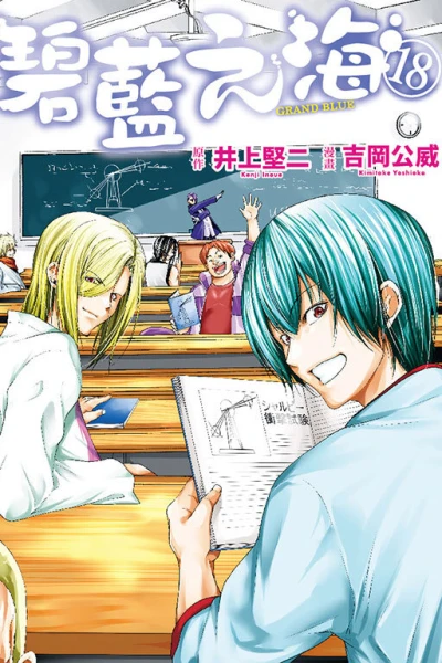 Cover of Vol. 18