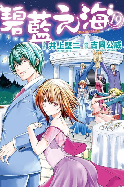 Cover of Vol. 19