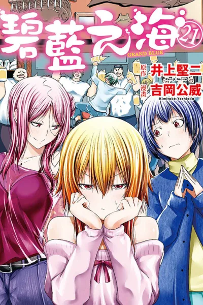 Cover of Vol. 21