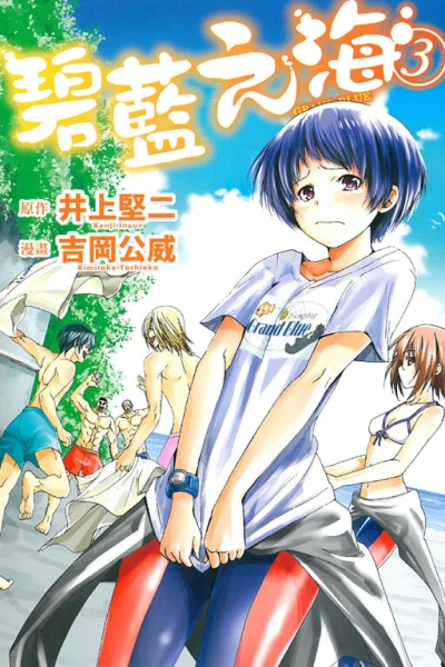 Cover of Vol. 3