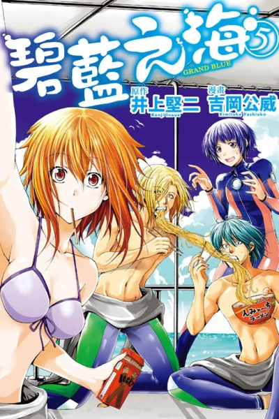 Cover of Vol. 5