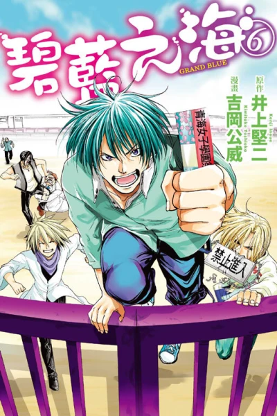 Cover of Vol. 6